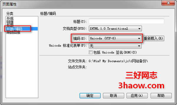 WordPress主题模板中的中文显示为乱码的解决方法
