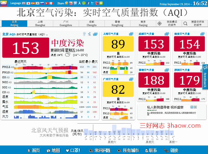 在aqicn.org实时查看世界各地空气质量指数AQI(PM2.5)