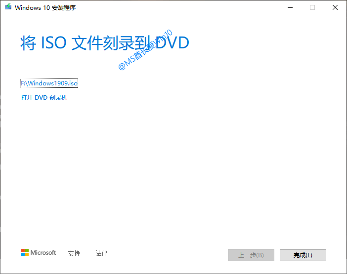 Windows10安装程序 - 将ISO文件刻录到DVD