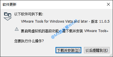 安装VMware Tools