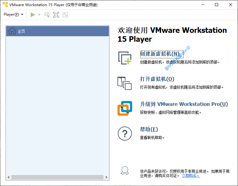 VMware Workstation Player - 创建新虚拟机