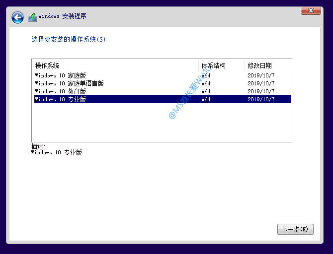 Windows安装程序 - 选择要安装的操作系统