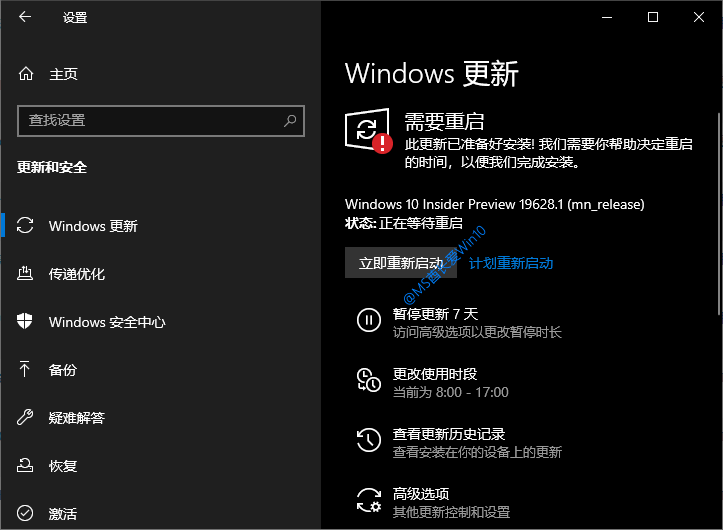 加入Windows预览体验计划后已能在“Windows更新”获取Win10预览版推送
