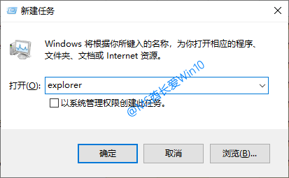“运行”窗口运行 explorer 命令启动Windows资源管理器