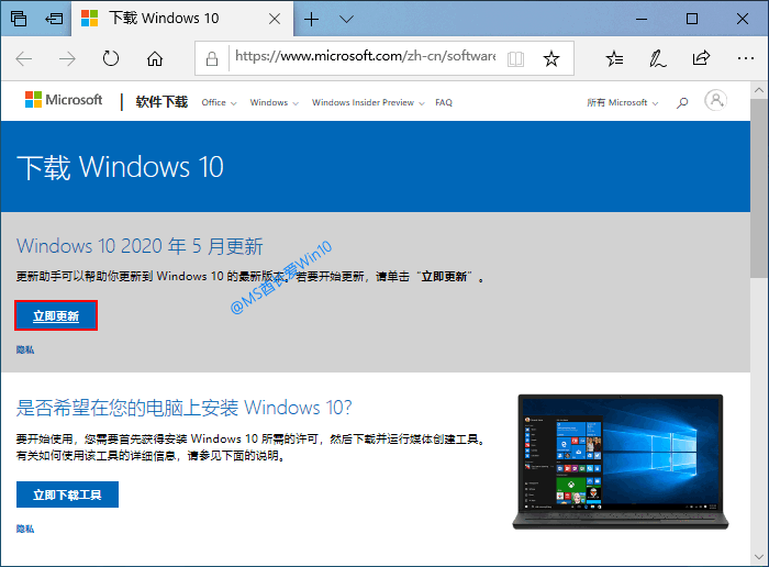 到微软官网“下载Windows10”页面下载“Win10易升”