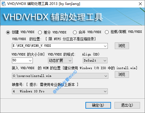 VHDX OneKey创建VHD/VHDX设置界面