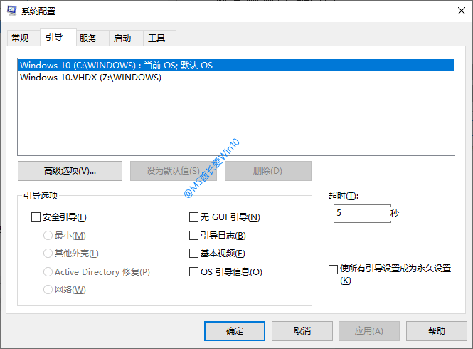 “系统配置”窗口“引导”选项卡中删除Windows 10.VHDX引导项