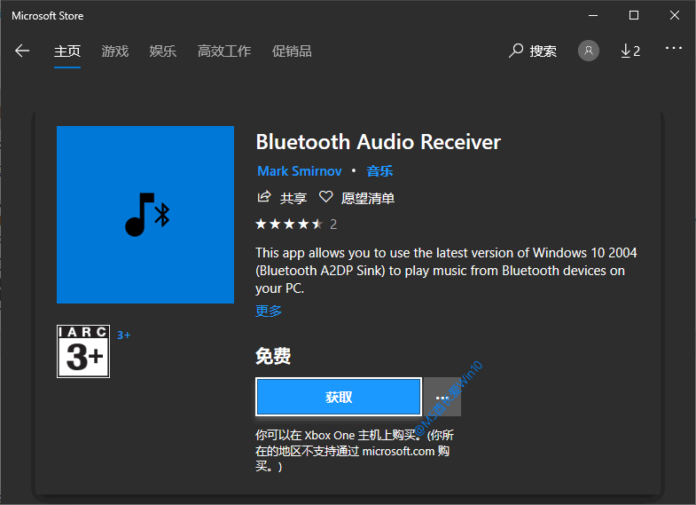 安装“Bluetooth Audio Receiver”